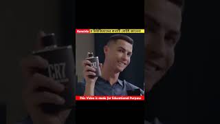 Ronaldo র মিউজিয়ামের কথাটি কেউই জানেনা