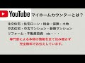 請負契約をキャンセルすることは可能なのか？注文住宅の請負契約の契約解除について