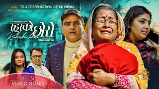 Raharko Chhoro • Rojina Basnet •Rashmi Bhatta • Zenisha Nepal • Homraj Poudel (Official Music Video)