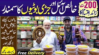 Wholesale Pansar Shop | Herbs, Honey, Salajit, Murabba, | Organic Cold Pressed Oils @PakistanLife