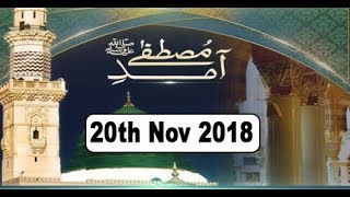 Aamad e Mustafa (Debate competition) - 20th November 2018 - ARY Qtv