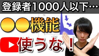 一度でも使うと伸びなくなるので注意！【再生回数を増やす方法】