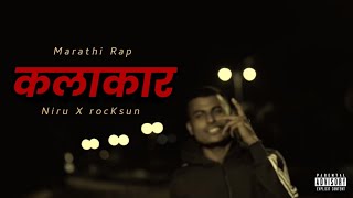 Kalakar | Niru | rocKsun | marathi rap | mh 12