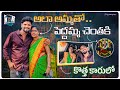 అలా అమ్మతో పెద్దమ్మ చెంతకి కొత్త కారులో | JUBILEE HILLS PEDDAMMA TEMPLE | KARTHIK REDDY VLOGS