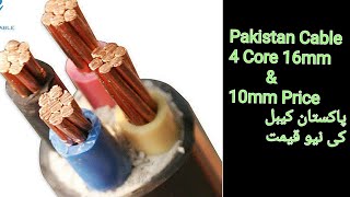 Electric Wire Pakistan Cables 4 Core 16mm \u0026 4 Core 10mm Price \u0026 Review | Pakistan Cable Limited