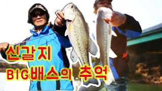 [세모낚TV]박무석 빅바이트 15회 신갈지/BIG BASS /배스낚시/빅배스/워터맨/슈어캐치/KOREA FISHING/대한민국 낚시,한국 낚시