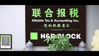 美国餐馆报税需要注意什么？联合报税（电话：718-461-0778）Allstate Tax and Accounting Inc/法拉盛Flushing/会计事务所/纽约报税/税季报税