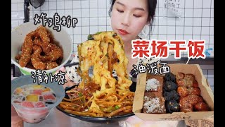 打卡宁波最好吃的菜市场“阿拉菜场”！超多小吃，人均三十吃到撑～