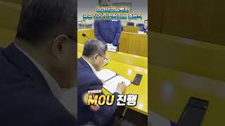 [경과원] 광교테크노밸리 공공기관 안전협의체 출범식