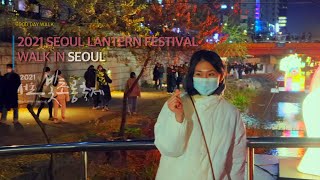 HDR Full✨2021 Seoul Lantern Festival(서울빛초롱축제)✨Hundreds Of Beautiful And Colorful Lanterns Lighted