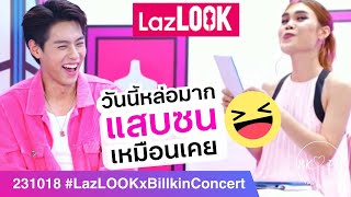 (en auto) 231018 LazLOOK x Billkin Tempo Concert #BKPP #บิวกิ้น #billkin #billkinpp #บิวกิ้นพีพี