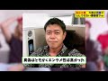 長谷川豊、今度は街録でとんでもない爆弾投下ｗ【2chまとめ】【2chスレ】【5chスレ】