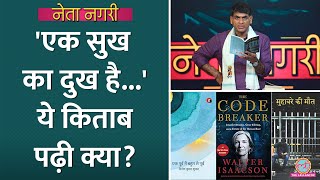 Vinod Kumar Shukla की इस किताब के अलावा और क्या पढ़ने की सलाह दे गए Saurabh Dwivedi? Fursat ki Salah