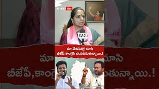 కాంగ్రెస్ మేనిఫెస్టో టిష్యూ పేపర్ లాంటిదన్న కవిత