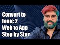 How to Convert Angular 2 Web App to Ionic 2 Mobile App: A Step-by-Step Guide
