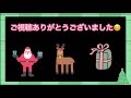 【懸賞】でクリスマスケーキ🎂３つ【当選】しましたー😊