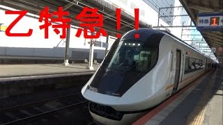 近鉄特急 アーバンライナーNext 近鉄四日市駅到着～発車【21020系電車】 名古屋行き VVVFインバーター音