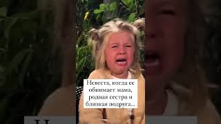 Ну правда же😂😂😂 мы такие #mata #свадьба #оформления