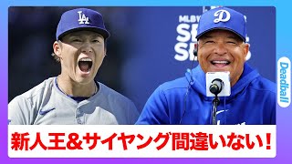 山本由伸が圧巻の奪三振ショーでメジャー初勝利！世界中からは絶賛の嵐「山本のピッチングは最高！彼はとんでもないエンターテイナーだ！」