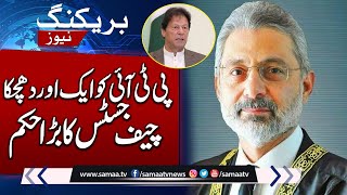 Big Blow To PTI!! Chief Justice's Big Order | Samaa TV | Breaking News | SAMAA TV