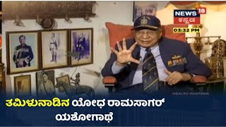 Jai Hind Samman: ಪಾಪಿ ಪಾಕಿಸ್ತಾನದ ವಿರುದ್ಧ ಯುದ್ಧ ಗೆದ್ದ ವೀರ; Gallantry Award ಪಡೆದ ತಮಿಳುನಾಡಿನ ಯೋಧ