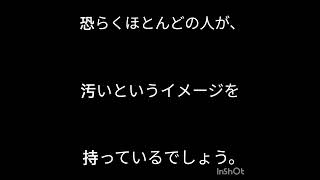 ゴキブリは綺麗好き？