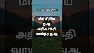 #ஹதீஸ் #தமிழ்பயான் #tamilbayan #tamil #bayan @Wisdomskeys