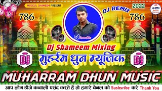 Muharram Dhun Music Dj Remix 2022 मुहर्रम म्यूजिक Jharni #Muharram Geet @HibaNetwork