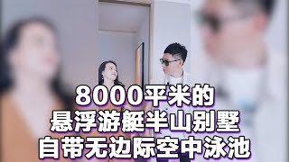 【大白探房】2021年都過半了，你們能對我友好點嘛？帶粉絲看房，最後竟被另一位粉絲套路……