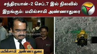 PT Exclusive: சந்திரயான்-2 செப்.7 இல் நிலவில் இறங்கும்: மயில்சாமி அண்ணாதுரை | Chandrayaan2