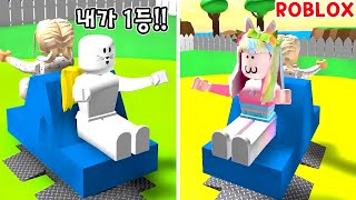 [로블록스] 친구들과 의자 뺏기 놀이 하기!! 과연 1등을 할 수 있을까요? (Musical Chairs) 수니