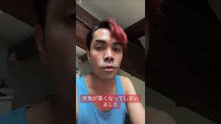 #アイスコーヒー 飲むと全部良くなります…かな。笑 #日本語勉強中 #日本語字幕 #日本語 #夏#vloginjapanese #悪い天気