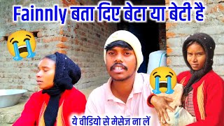 Fainnly बता दिए बेटा या बेटी | charu beti vlogs