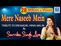 Mere Naseeb Mein | Sarrika Singh Live | Naseeb Movie 1981  | Laxmikant Pyarelal