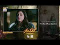 ae dil episode 16 teaser azaan sami komal meer gohar rasheed ary digital