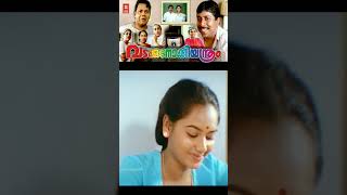 ദിനേശനും തങ്കമണിയും 😊 Vadakkunokiyanthram Malayalam Movie | Sreenivasan | Parvathy Jayaram | Usha