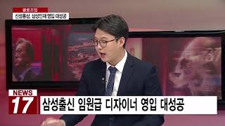 [AKTV] 롯데百-신성통상 평창롱패딩 성공비결은