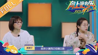 如何提高孩子自控力？ “小猎豹”现场画爱心表白全职妈妈 《向上吧少年》第20210316期 Rise Up Kids | MGTV