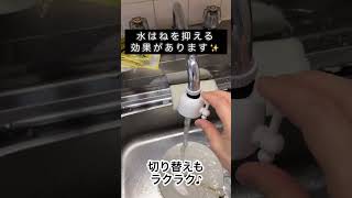 節約‼️‼️‼️‼️本日の購入品✨首ふりシャワー♬の紹介動画！#節水#節約#かんたん節約#水道代#役立つ#便利#安い