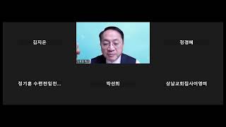 303행복말씀스쿨 모닝암송 31번-36번 문답