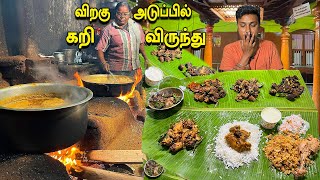 செக்கு எண்ணெய் விறகு அடுப்பு-பாரம்பரியம் மாறா உணவை தரும் மெஸ்