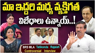 BRS MLA Tadikonda Rajaiah Exclusive Interview | P4 | Sarpanch Navya | Anchor Sandhya | SocialPost