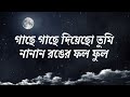 bangla new gojol ওই চাঁদ সুরুজ আর তারকারাজি lyrics gojol srestho dhormo islam