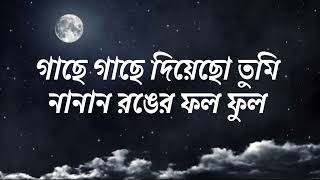 Bangla new gojol | ওই চাঁদ সুরুজ আর তারকারাজি | Lyrics gojol | Srestho Dhormo Islam