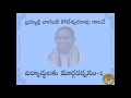 speeches to students 1 విద్యార్థులకు మార్గదర్శనం 1 by chaganti koteswararao garu