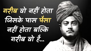 Inspiring Swami Vivekananda Quotes in Hindi That Will Change Your Life || Wake Up Warrior ||