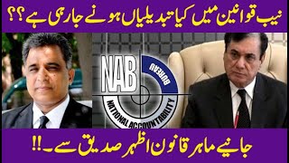 VLOG 7: What Changes Occur in NAB's Law Watch Law.?? Expert Analysis