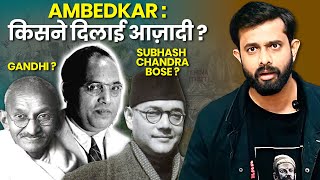 Ambedkar Revealed Who Got Us Freedom ? | Gandhi Or Subhash Chandra Bose ?