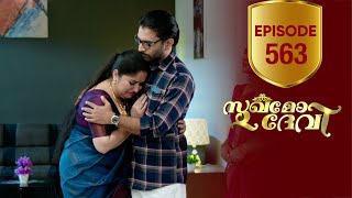 Sukhamo Devi | Flowers | EP# 563