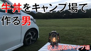 【この野営、是非など問わず】秋キャンプにやってきました！